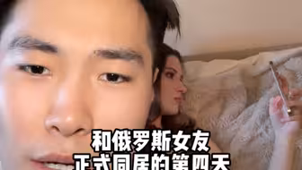 和俄罗斯女友同居后，当我提出aa房租她直接生气，还把存款都给我！