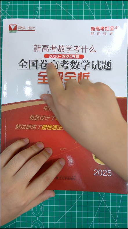 20202024新高考数学全解析新高考数学考什么:202...哔哩哔哩bilibili