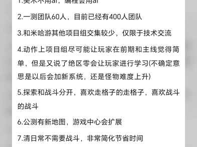 绝区零制作人李振宇采访省流版