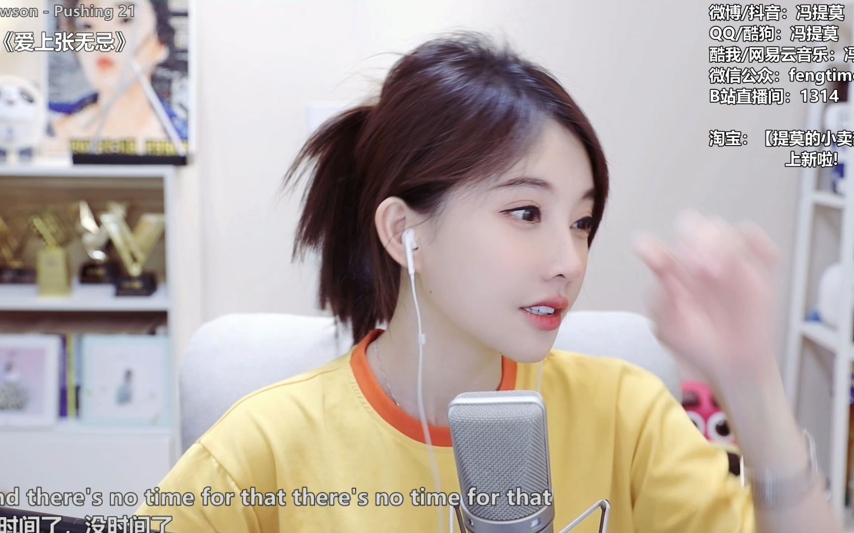 冯提莫 2022/05/20 b站直播录像(2/2)