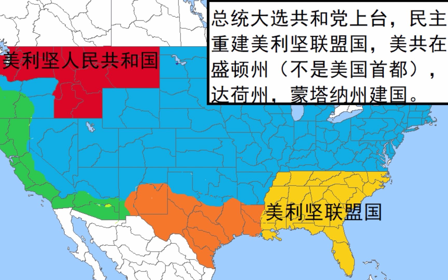 [图]【架空历史 战线变化】西 欧 剧 变 ， 美 国 解 体 （1）