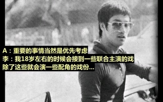 [图]李小龙1972年电话采访录音李小龙生前最后一次通话录音，宣扬武术源于中国