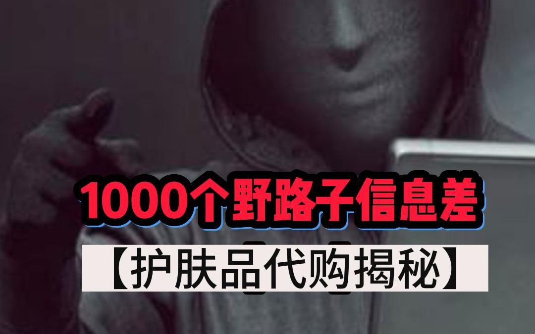 1000个野路子信息差【3536】哔哩哔哩bilibili