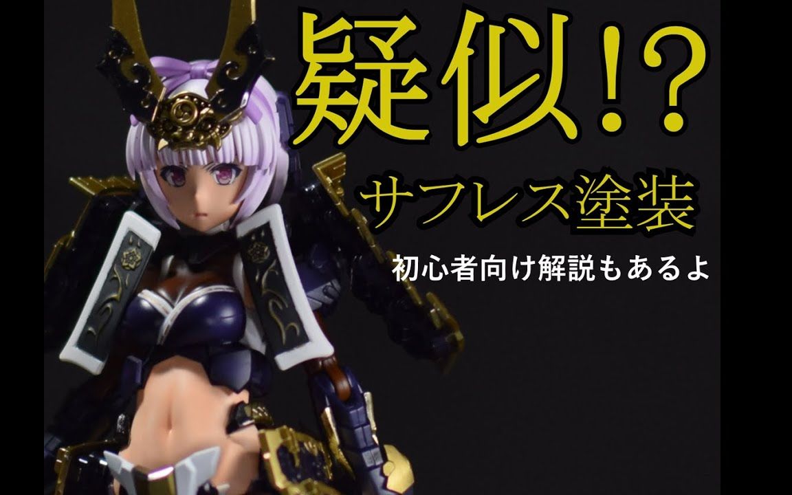 fag 祸月·橘花改造 by コトxプラ ちゃんねる_哔哩哔哩_bilibili