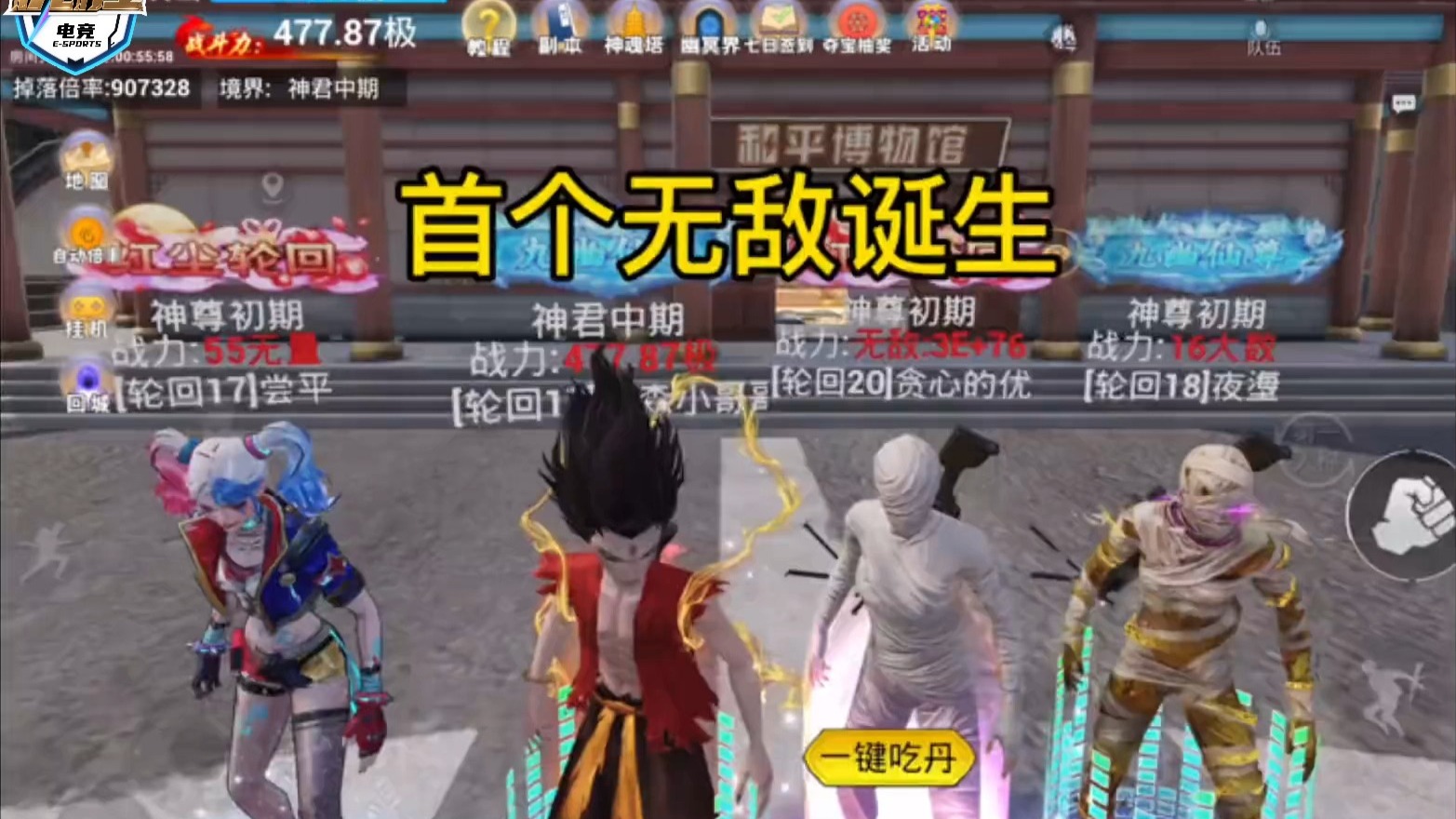 和平精英吃丹修仙吃什么丹才能到无敌?
