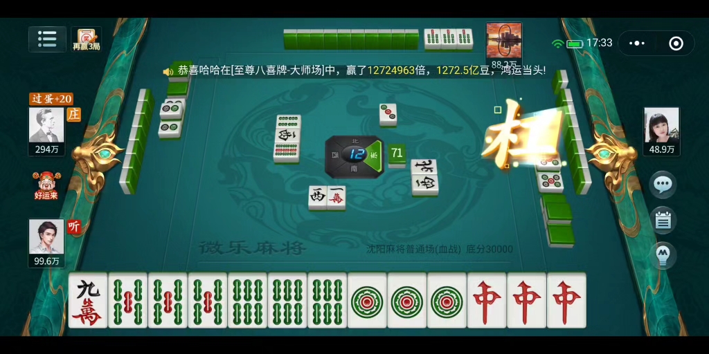 沈阳麻将,这牌来的也是绝了,可惜没过杠