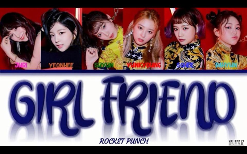 [图]【Rocket Punch】迷你二辑RED PUNCH Girl Friend 分PART歌词版