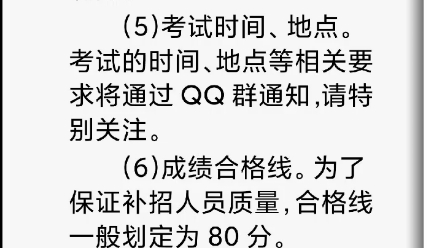 2022年襄阳老河口市教育系统补招高中、职校教师公告哔哩哔哩bilibili