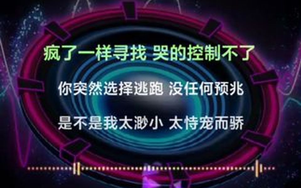 [图]《逃之夭夭》DJ版送给你