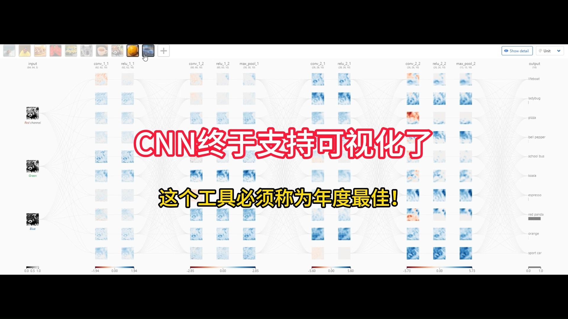 一位中国博士把整个 CNN 都给可视化了,又一款神经网络可视化工具封神!强烈推荐所有研究生作为第一款入门机器学习/深度学习工具!哔哩哔哩bilibili