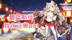 碧蓝航线椿动态壁纸我永远爱夕立poi 哔哩哔哩 つロ干杯 Bilibili