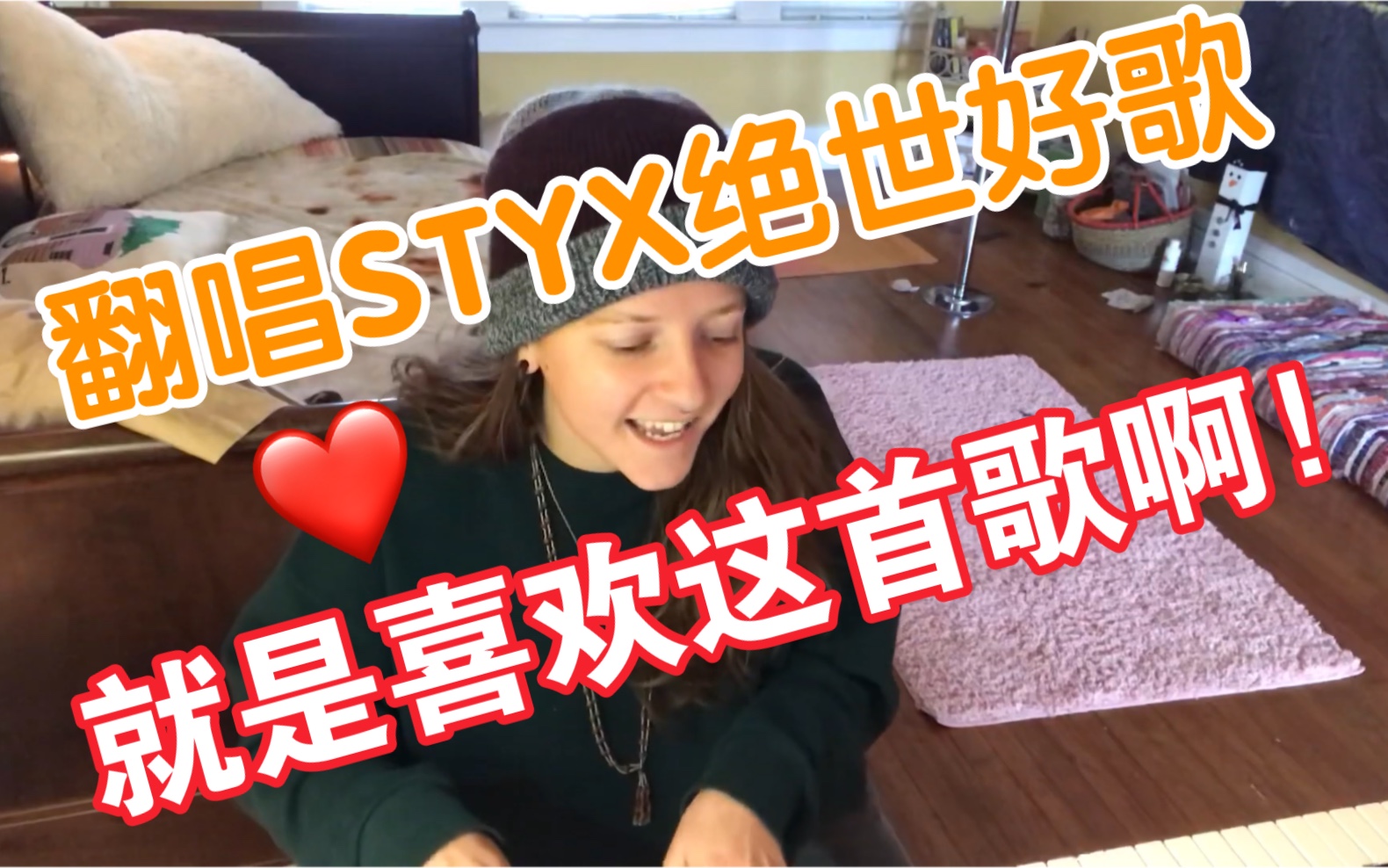 [图]【绝世好歌】STYX-Come Sail Away|Cover By Sara Flows｜钢琴弹唱Styx乐队经典前卫摇滚歌曲\最好听的摇滚歌曲之一