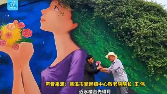 慈溪：掌起新增网红打卡点 它来啦！