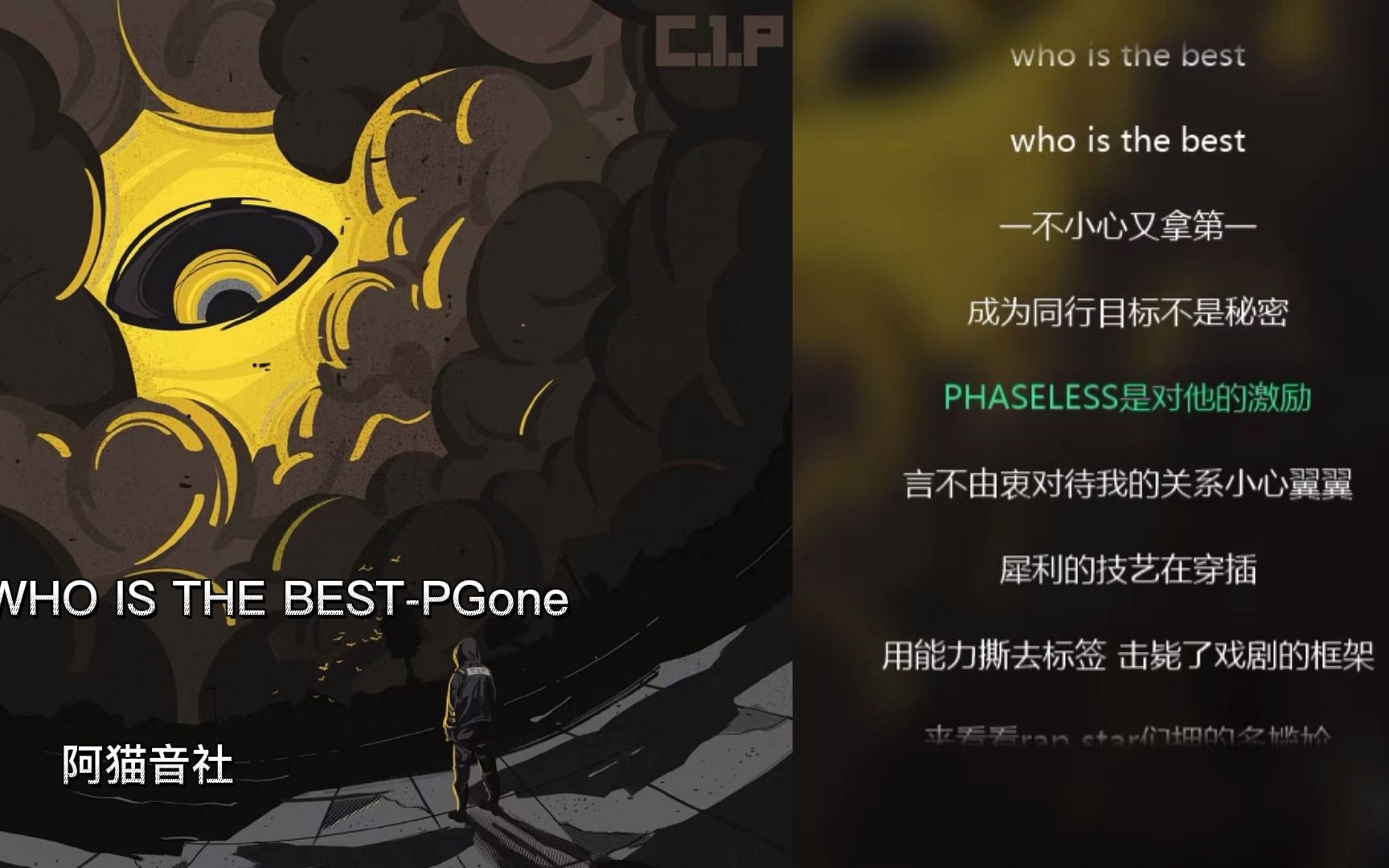 pgone的歌图片