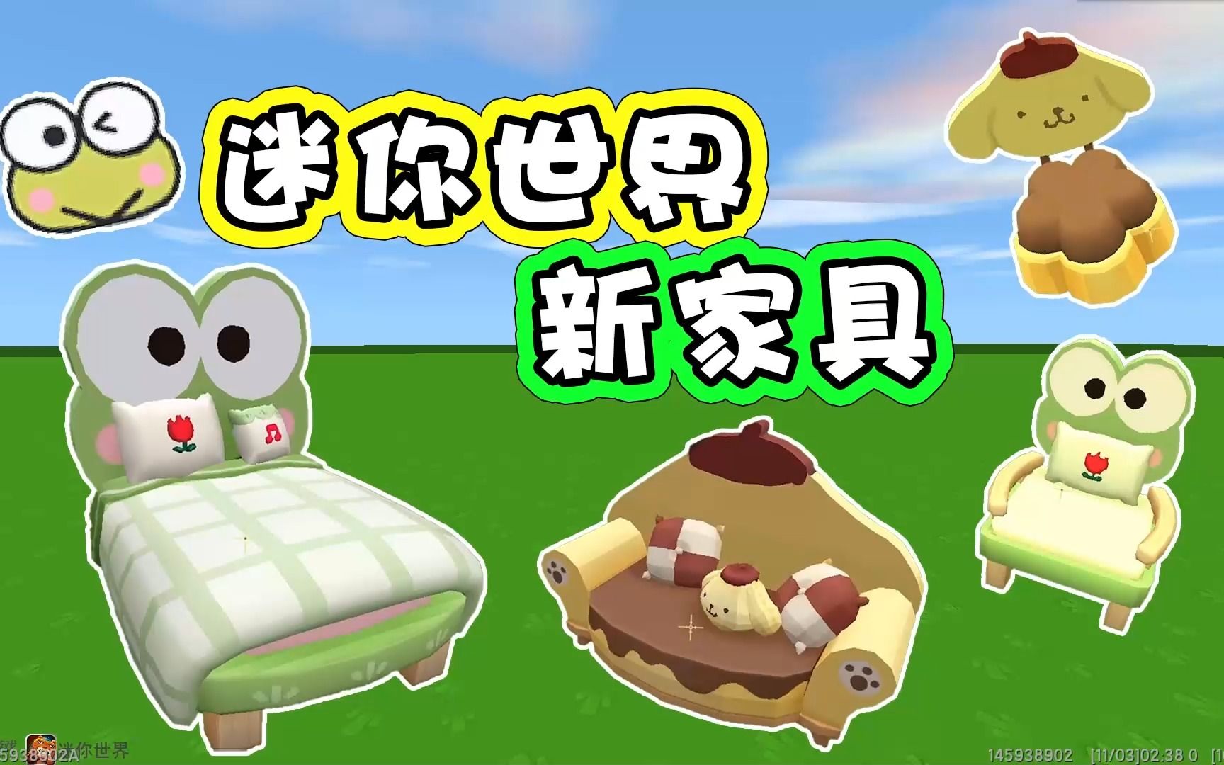 迷你世界:这就是新出的家具吗?这也太好看了!