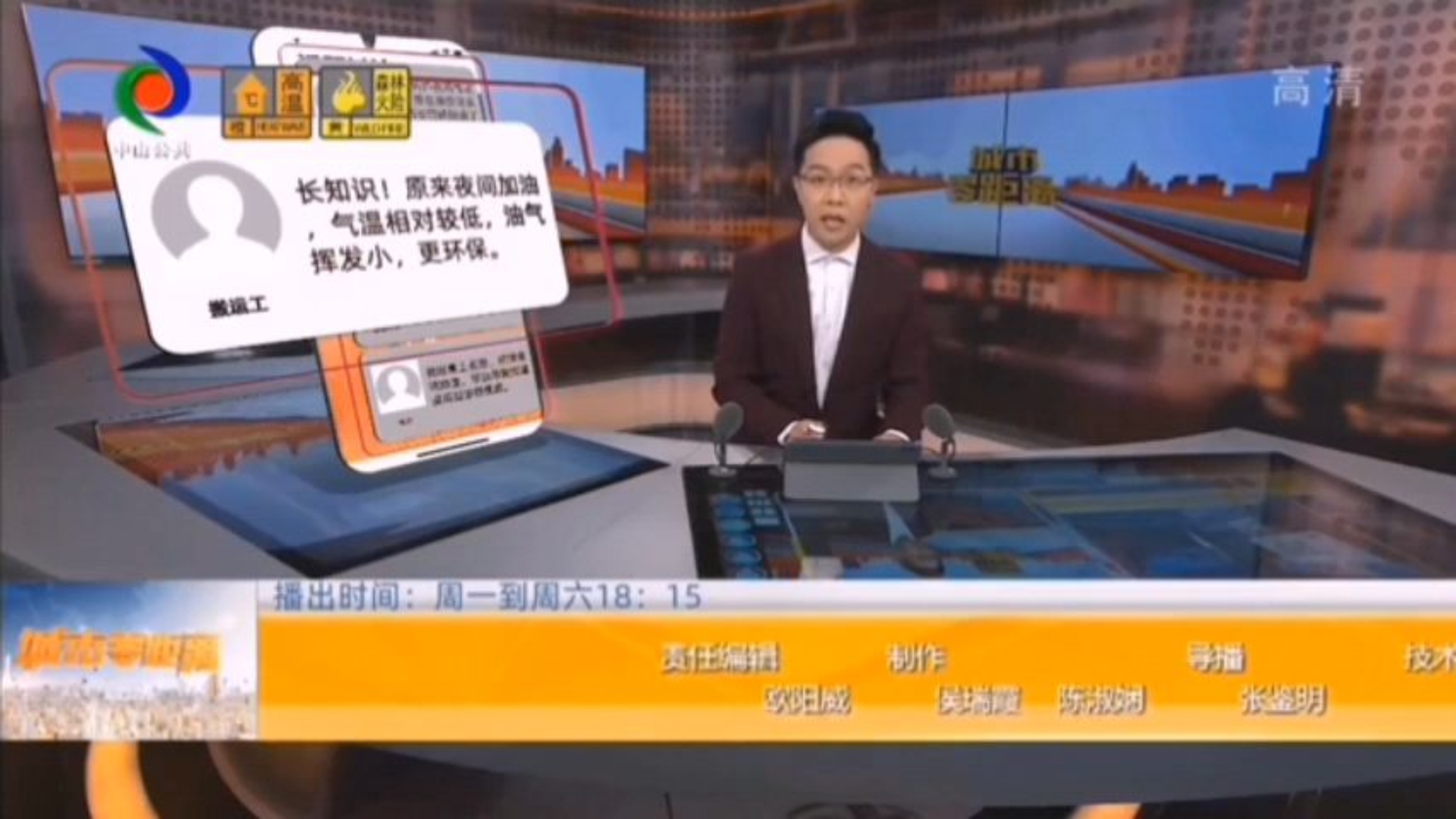 中山广播电视台香山文化频道《城市零距离》历年片尾(2012—2024)哔哩哔哩bilibili