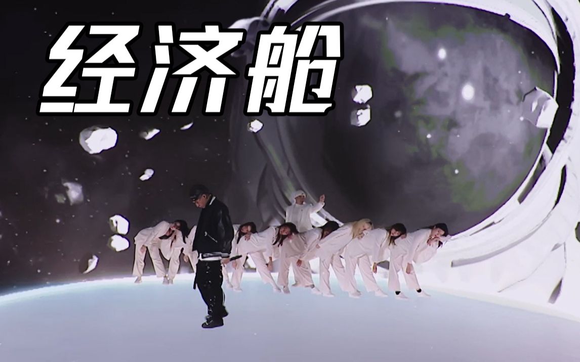 【rainbow×刘聪】《经济舱》编舞vr舞台版,和聪哥的梦幻联动