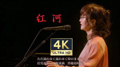 中岛美雪】中島みゆき・田村正和共演「ワンカップ大関」懐かしい～高级