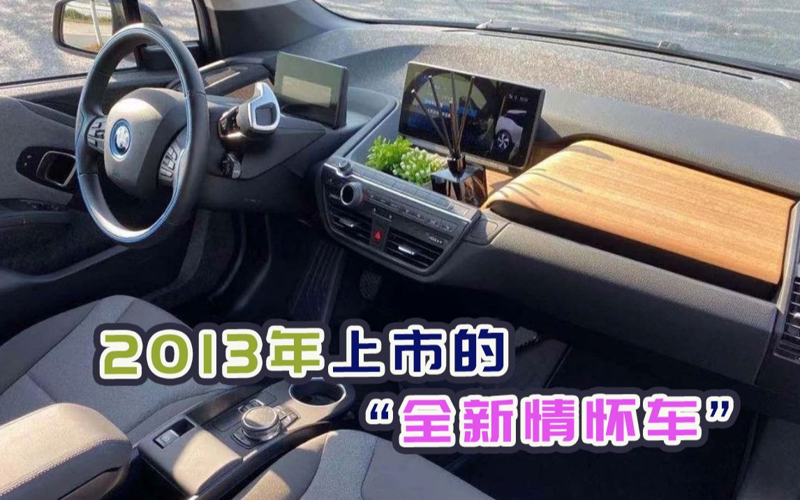 哪家车厂再这样造车,会亏死吧?哔哩哔哩bilibili