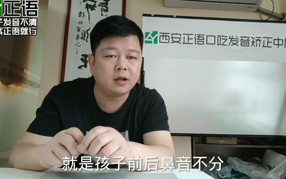 [图]西安feng发fen发音不清矫正正语说说铜川延安榆林五岁孩子发音不清风筝说分针怎么办