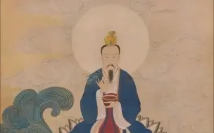 《太乙救苦宝诰》太乙救苦天尊