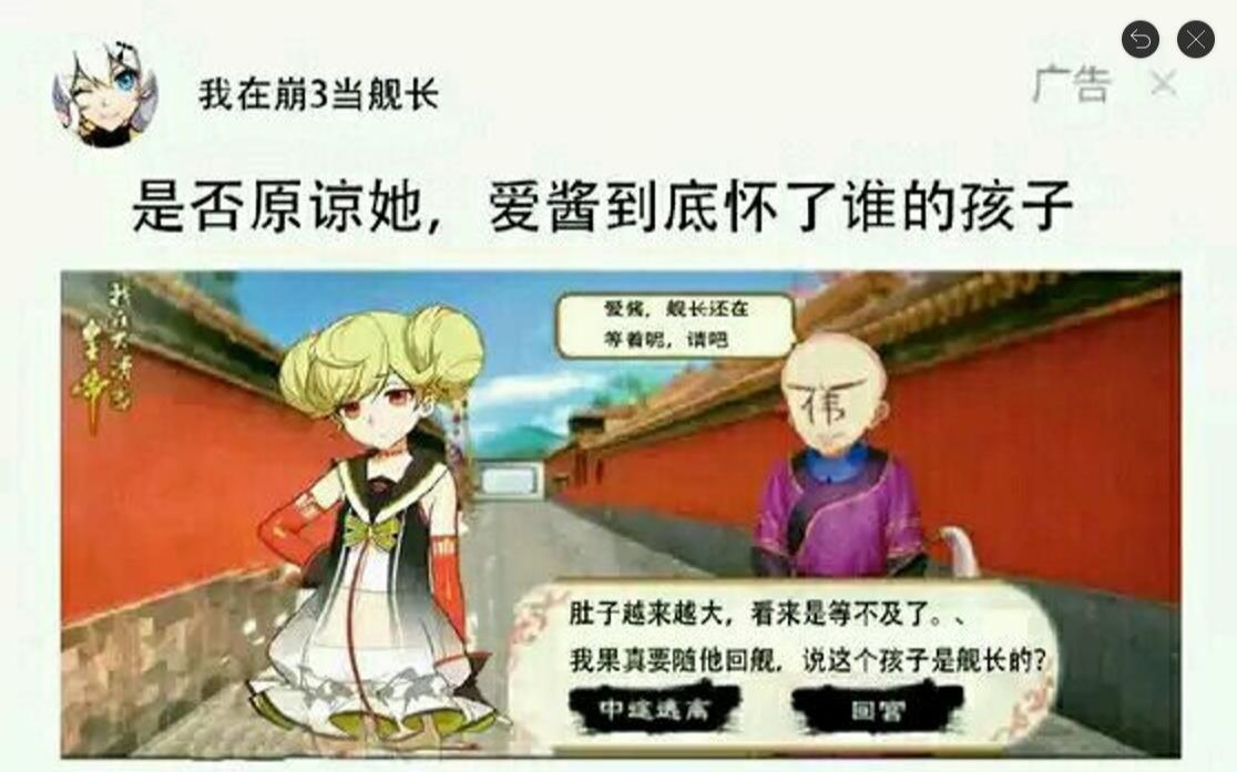 【崩崩崩沙雕表情包】#危#已经被页游盯上了吗哔哩哔哩bilibili