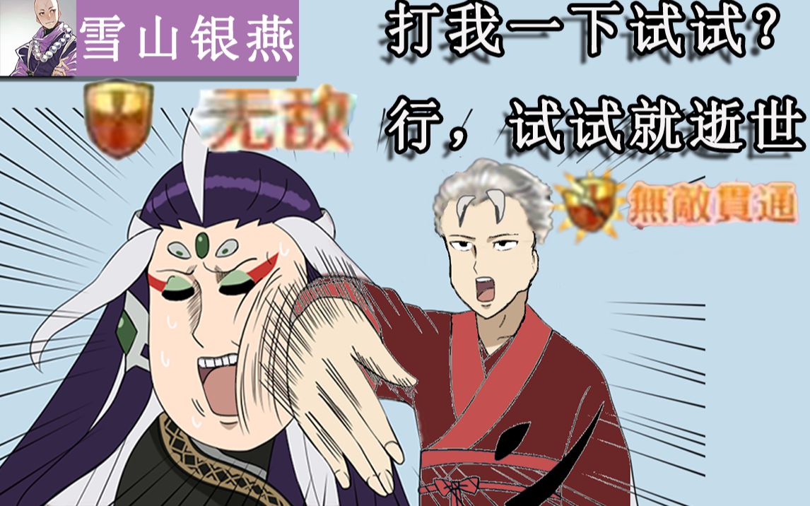 【fgo单挑/秦始皇】90级一宝政哥哥单挑李书文(2.