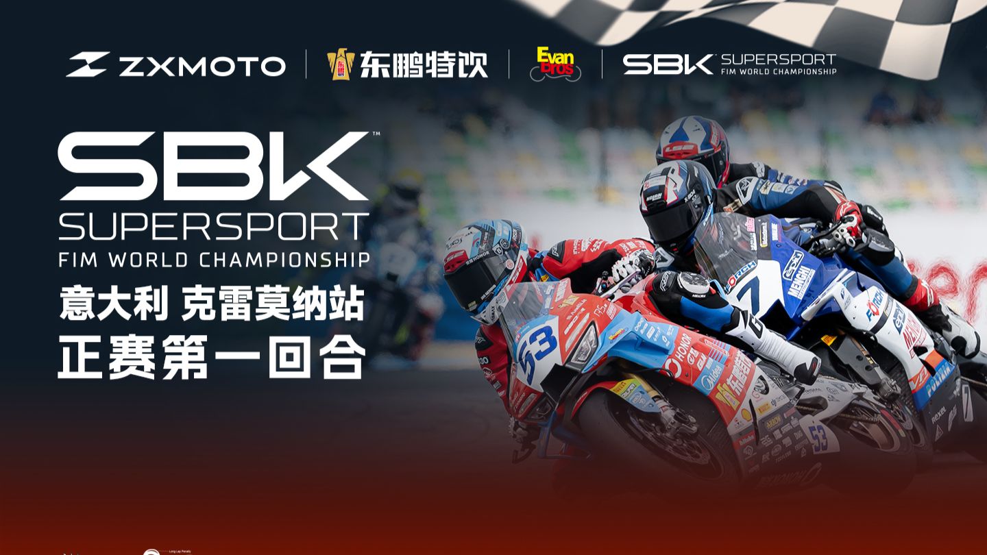 WSBK｜意大利站-Race1完整回放
