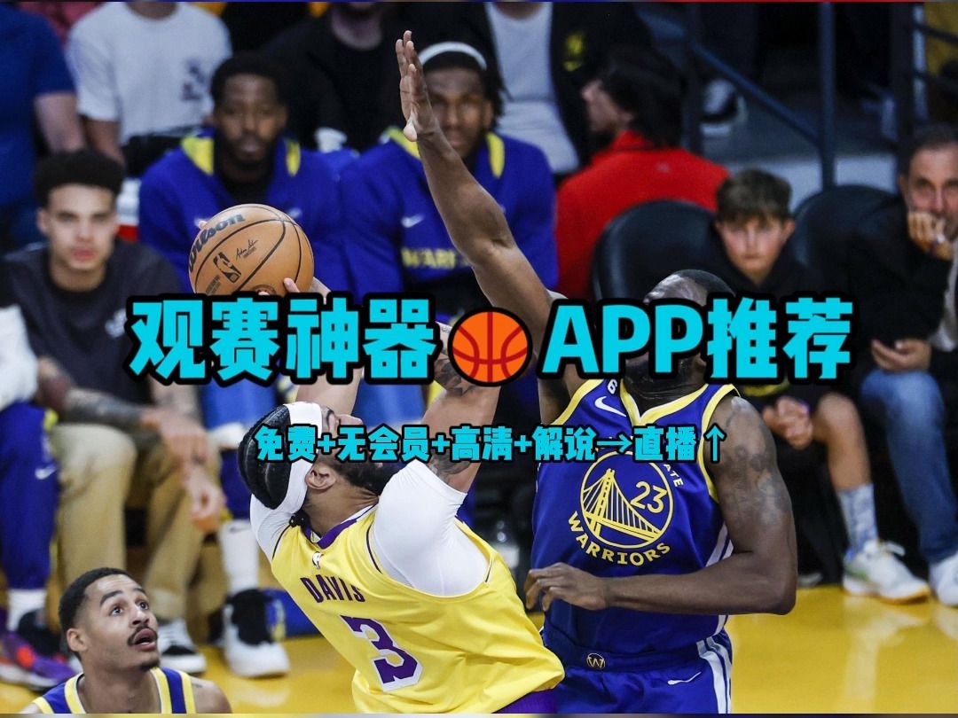 nba直播网页在哪里看?