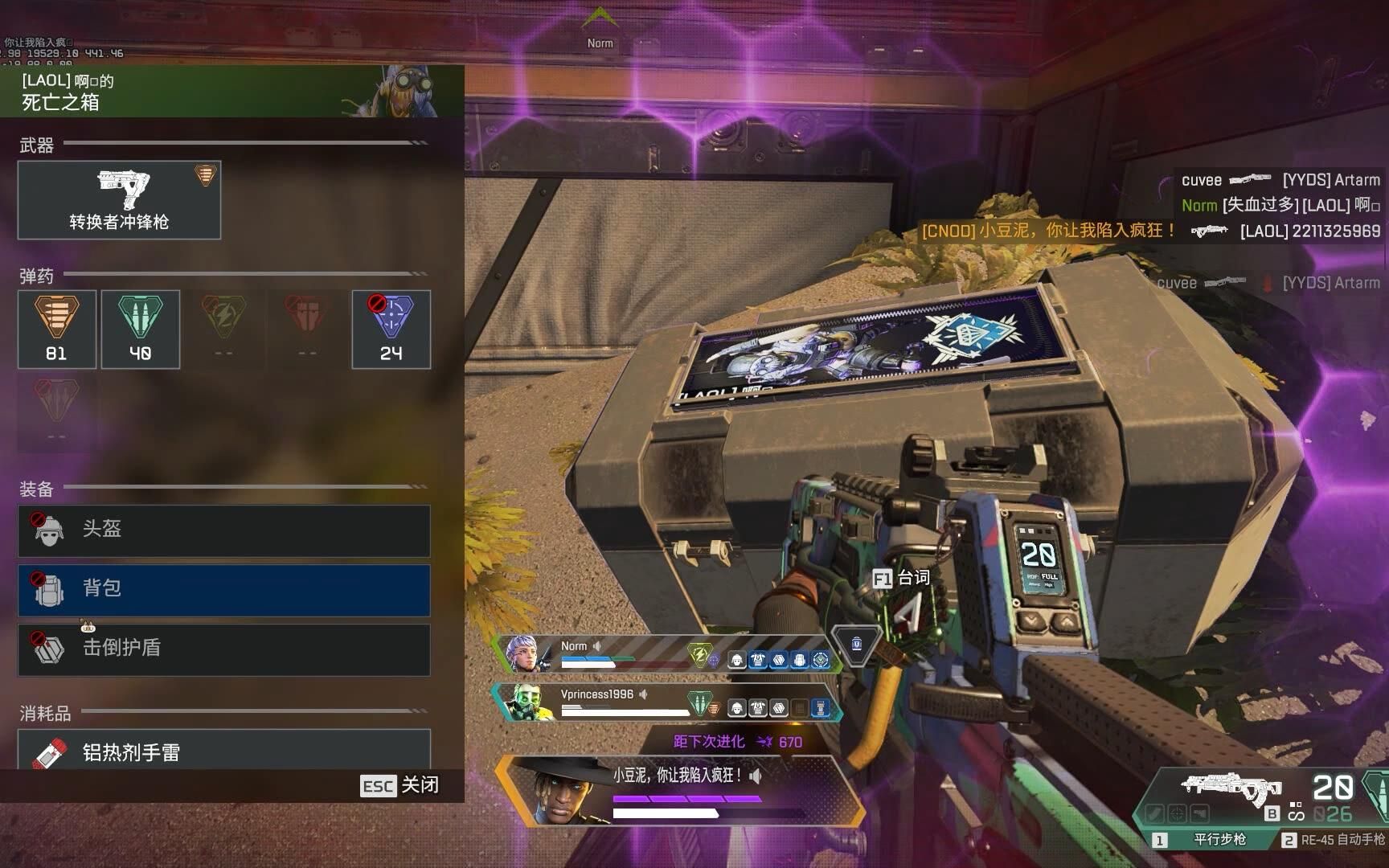 【apex】帮我回一下紫甲,谢谢了