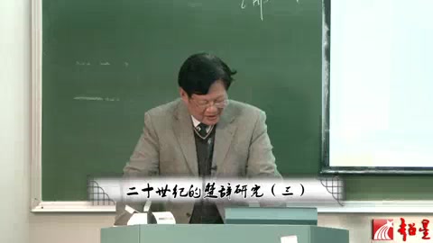 [图]楚辞研究 林家骊（浙江大学）