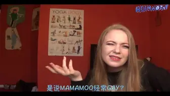 Download Video: 【自制中字】Emloo Reaction to Um Oh Ah Yeah - MAMAMOO