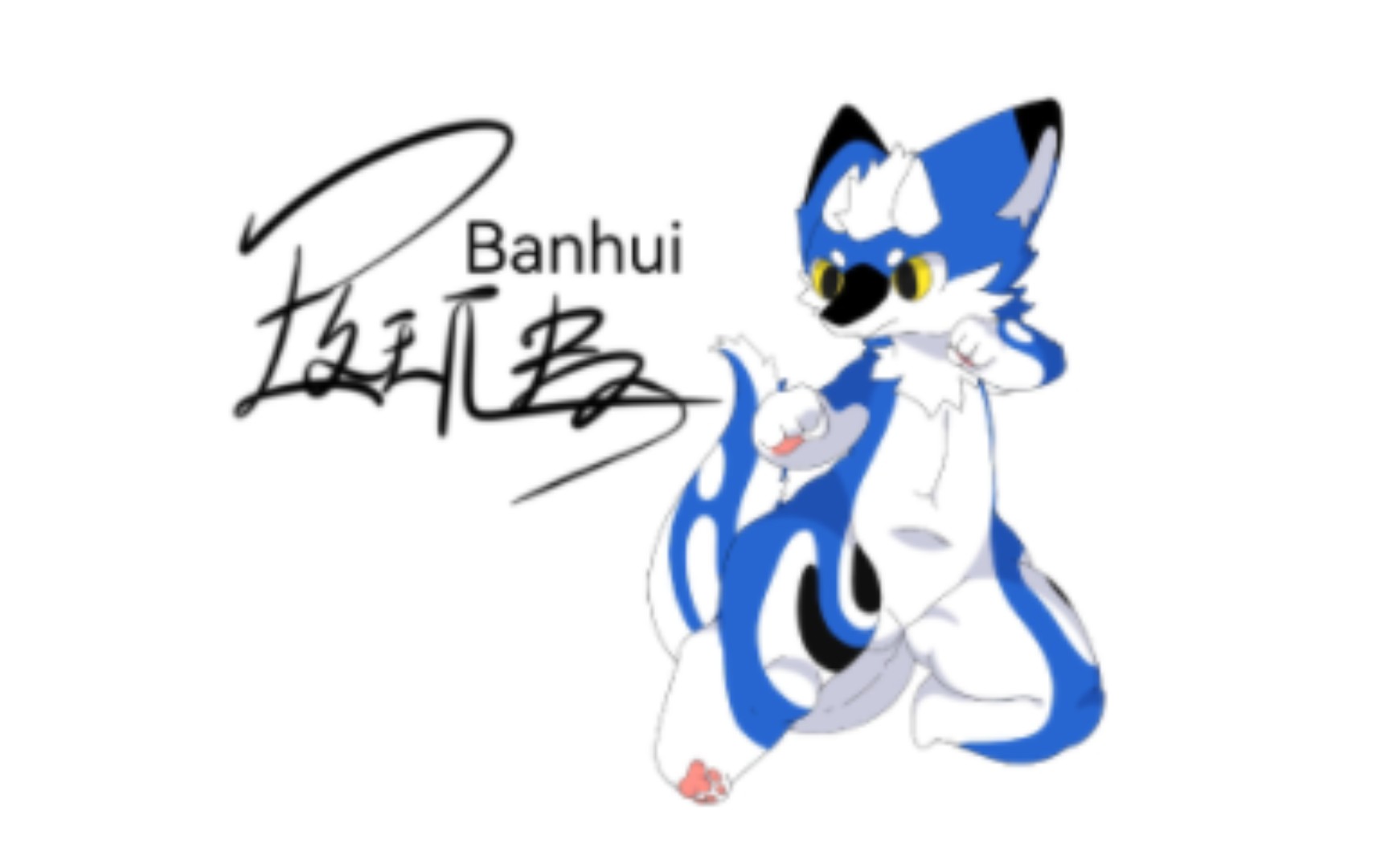 [图]Banhui 斑虺小蓝龙 各位给个三连支持下嗷 BE CAREFUL WITH THIS DRAGON!!!
