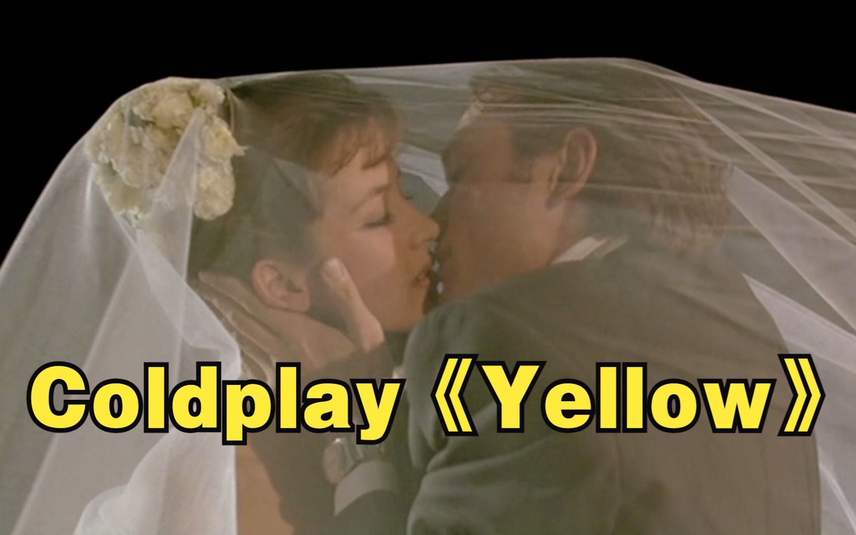 【自制MV】惊艳了时光的酷玩乐队Coldplay《Yellow》(中英歌词无损音质)哔哩哔哩bilibili