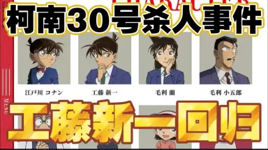 工藤新一毛利兰/-哔哩哔哩_Bilibili