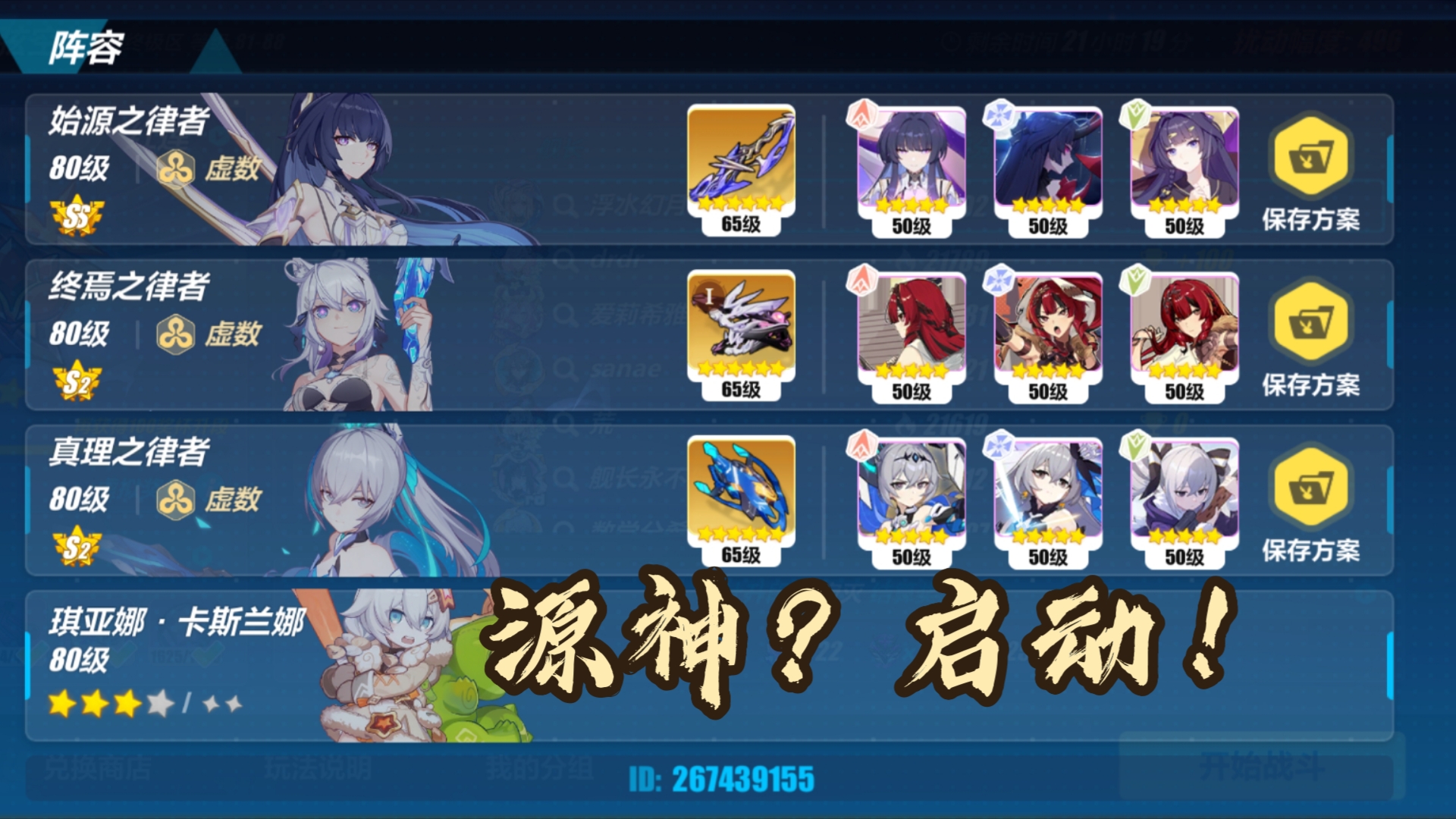 【崩3】源神?启动!红莲掩星冰律792分