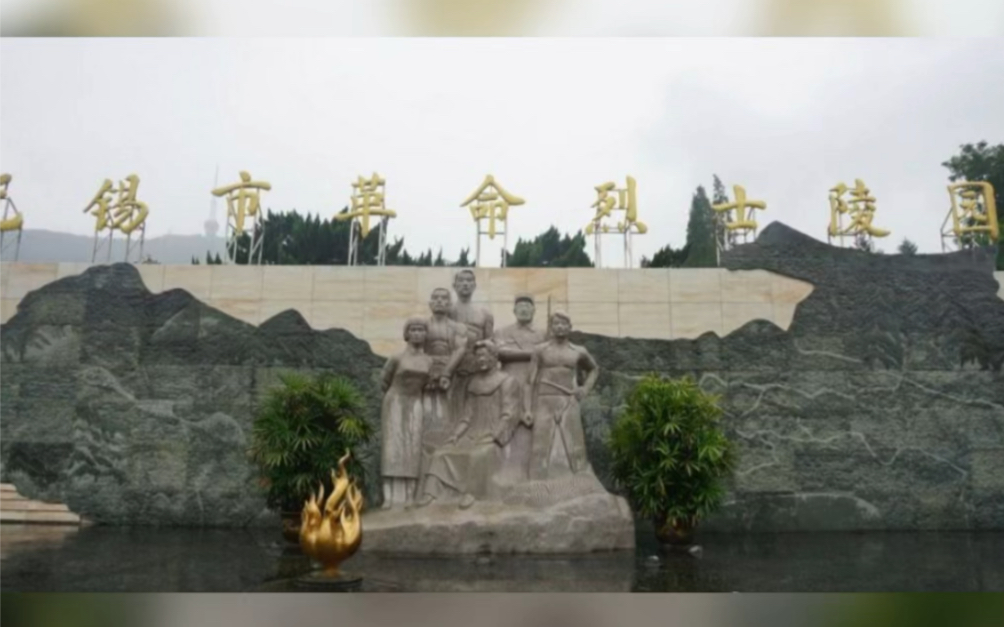 传承红色基因共铸中华魂无锡信宝行清明节烈士陵园祭扫