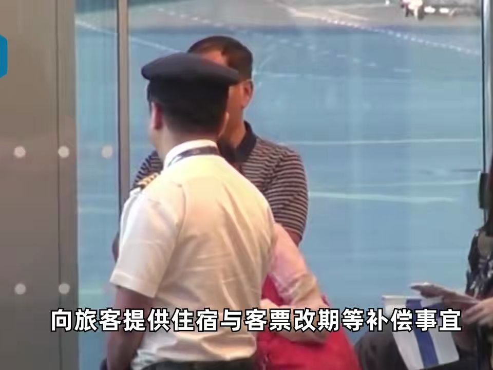 航空公司回应“优先外籍旅客,导致乘客滞留机场”:系偶发服务过错,已补偿哔哩哔哩bilibili