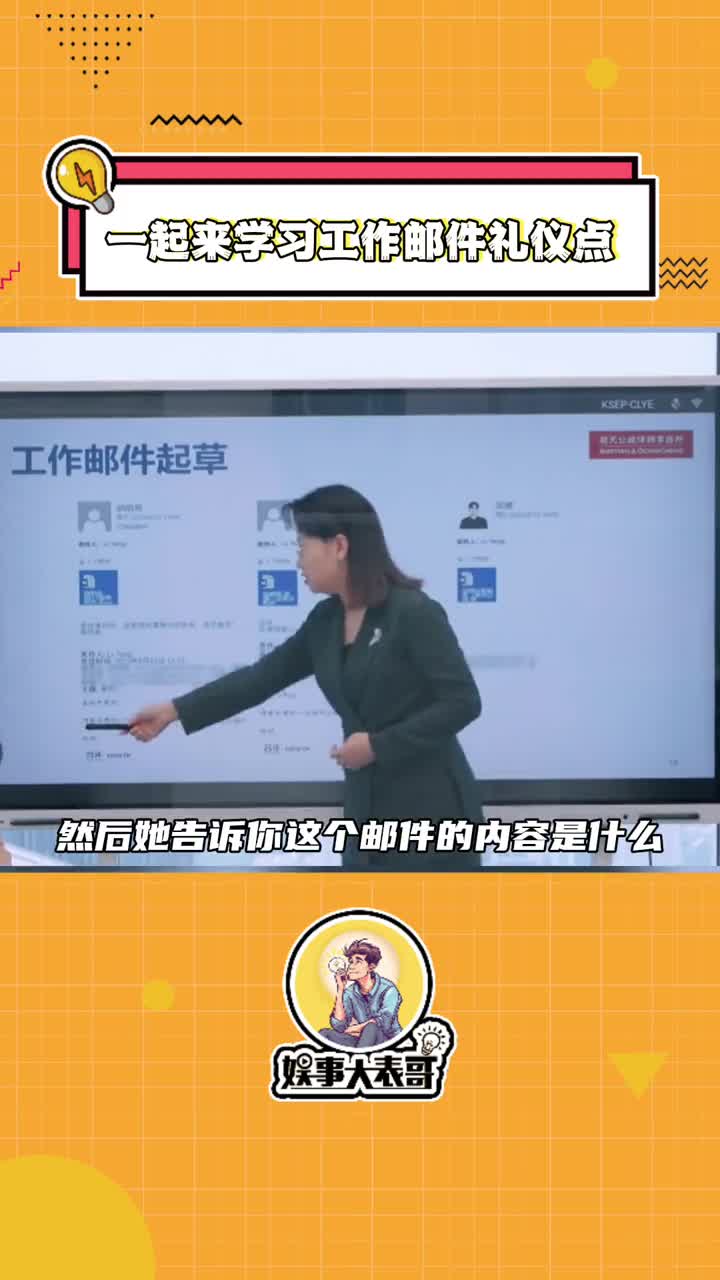 工作邮件礼仪点,全是干货,速速码住#令人心动的offer#邮件礼仪点哔哩哔哩bilibili