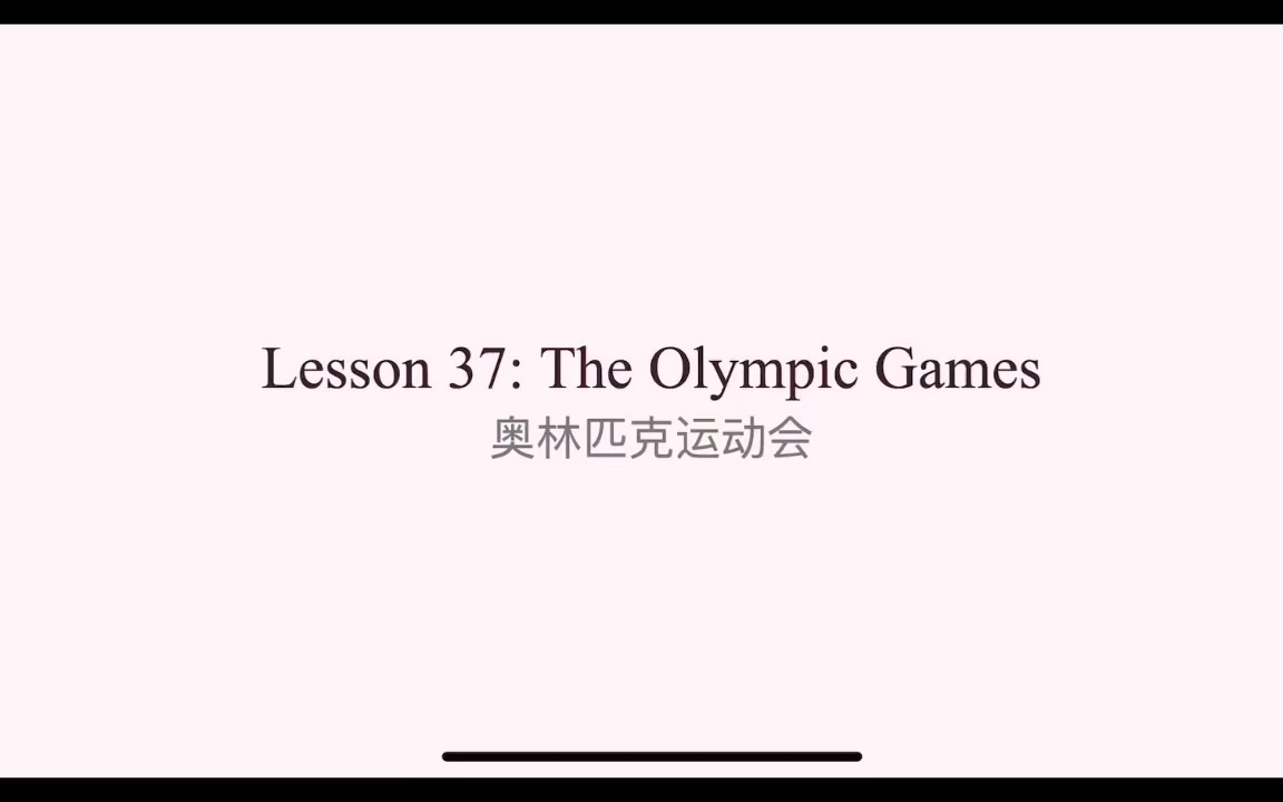 [图]（2.37）New Concept English Lesson 37 The Olympic Games 奥林匹克运动会 新概念2