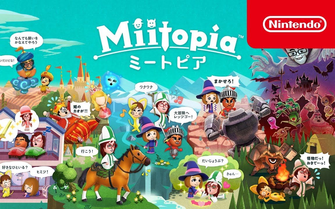 【中文字幕】迷托邦(Miitopia) 介绍视频哔哩哔哩bilibili