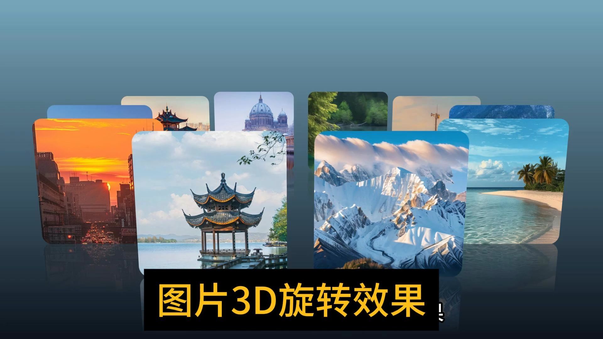 画图3d怎么旋转图片图片