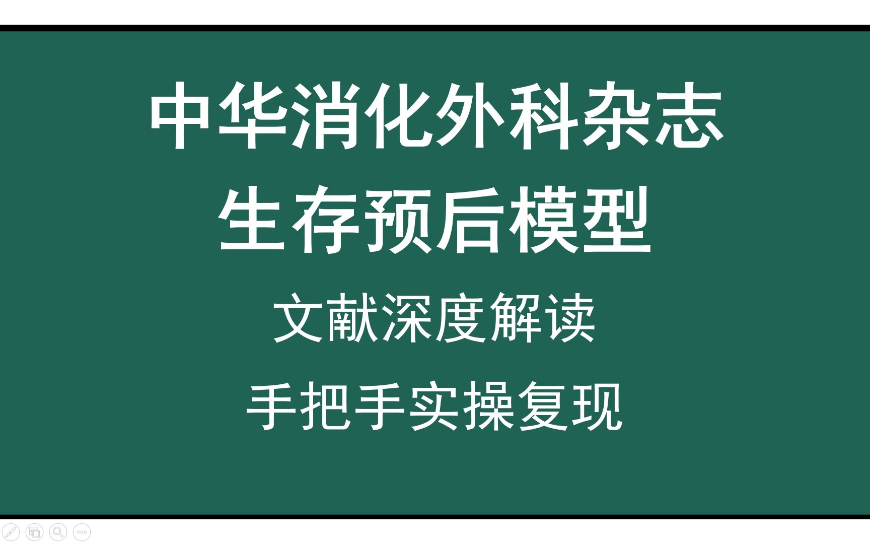 手把手复现中华级文献批量单因素Cox回归自动多因素Cox回归哔哩哔哩bilibili