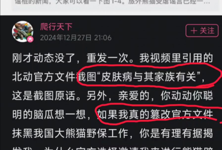 有人不相信爬行天下篡改官文,说我p了他的截图,那好我放出他的原视频给你们看看,他是怎么篡文改意捏造谣言的,我总不能连声音都给他配了吧?哔哩...