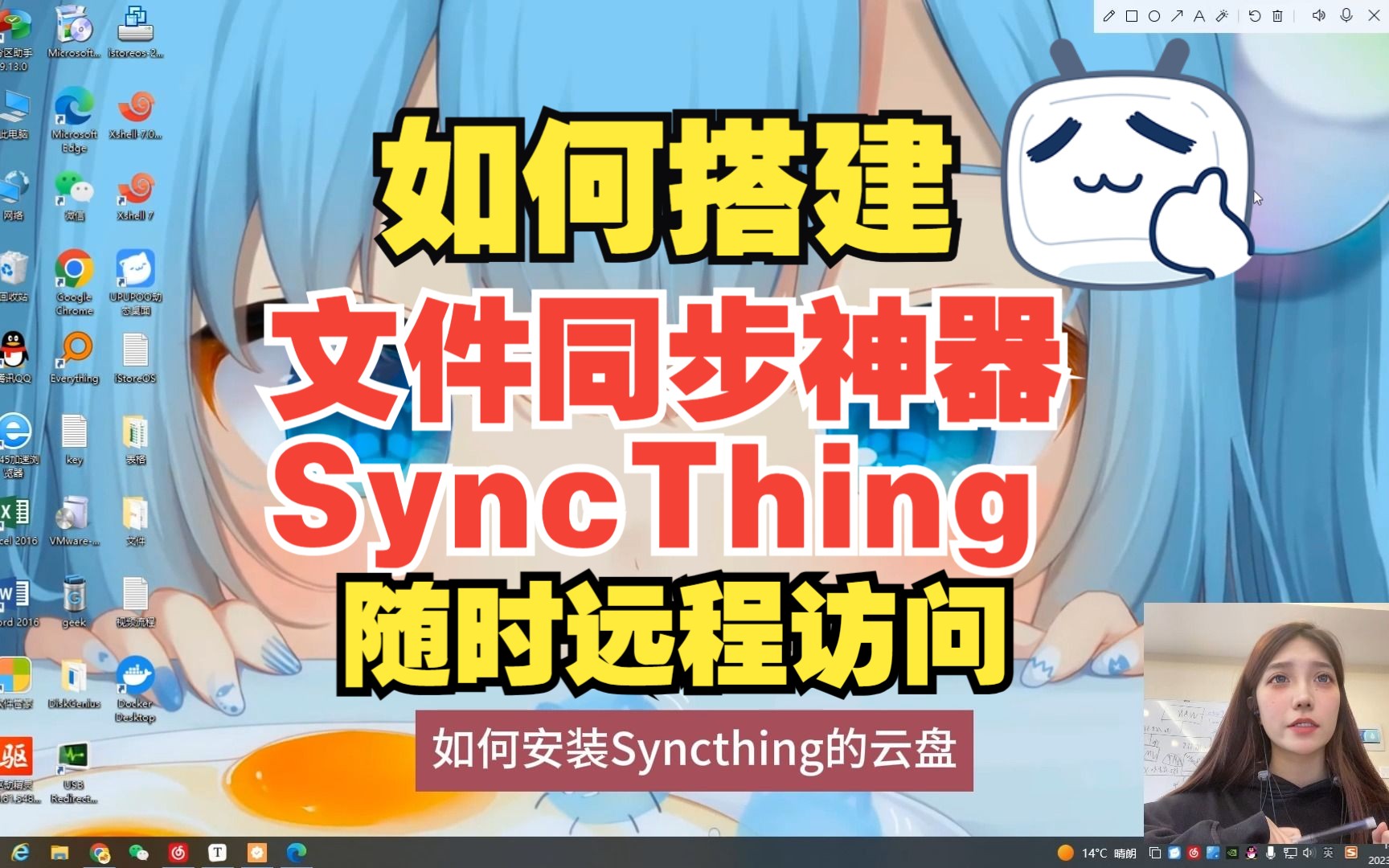 如何搭建文件同步神器SyncThing并公网远程访问本地私人云盘哔哩哔哩bilibili