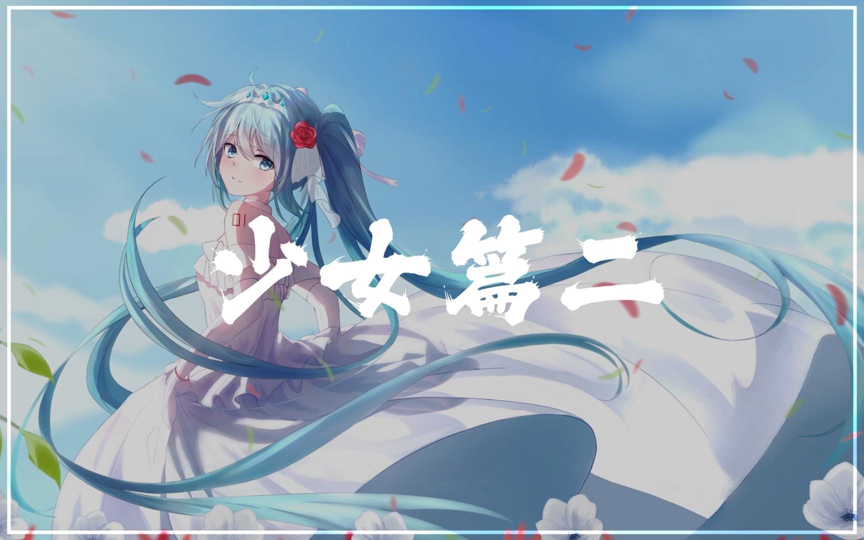 少女篇二【wallpaper engine】动态壁纸推荐