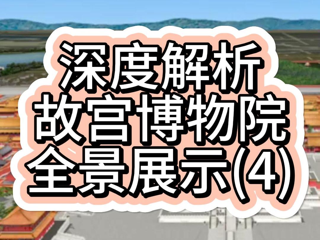3d故宫虚拟旅游下载手机版_3d故宫虚拟旅游下载手机版安装