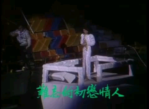 [图]【LIVE】邓丽君 难忘的初恋情人 1983.12.29