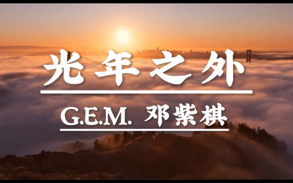 “我没想到为了你我能疯狂到,山崩海啸没有你根本不想逃,我的大脑为了你已经疯狂到,脉搏心跳没有你根本不重要”哔哩哔哩bilibili