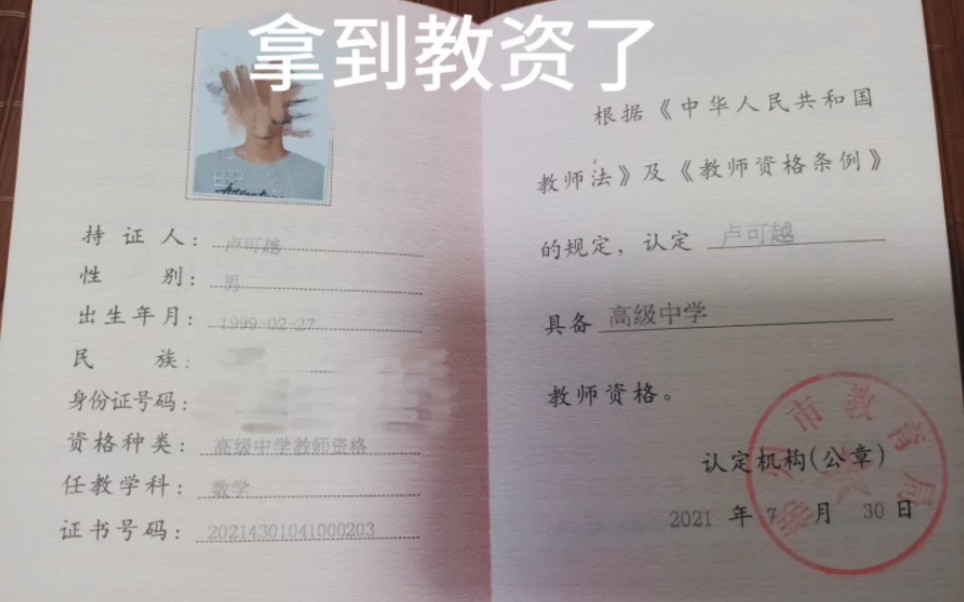 [图]哈哈哈，我曾经也是一名教师呢